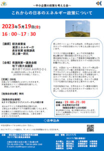 これからの日本のエネルギー政策について