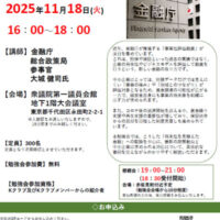 中小企業に対する事業性評価融資
