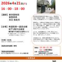 悪質な脱税者の刑事責任を追及する　～国税組織・査察の最近の取組について～