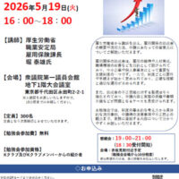 雇用関係助成金について（活用と留意点）