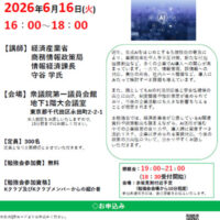 AI活用時代における企業経営と法的リスク対応について