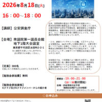 経済安全保障時代における企業のリスク管理