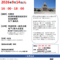 経済財政運営の改革と基本方針2026（骨太の方針）